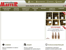 Tablet Screenshot of master-arms.com